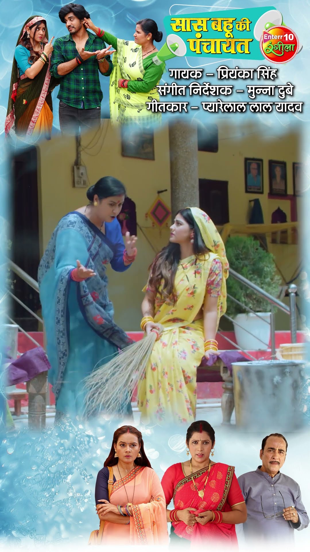 Phootani Kaile Kam Na Chali | Shorts