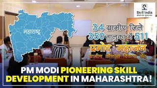 Pramod Mahajan Grameen Kaushalya Vikas Kendra, Fostering Skill Development in Maharashtra screenshot 2