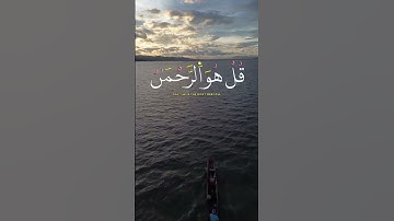 القارئ عبد العزيز سحيم  راحة نفسية  #قران كريم صوت جميل