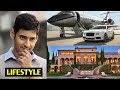 Mahesh Babu Lifestyle 2021,Biography,Family,House,Income,NetWorth &amp; Car Collection