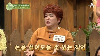 [Variety Show] I'm Going to Meet You Now Episode 407_191006_ North Korea's Top 1% Appeared on I'm...