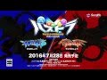 ニンテンドー3DS専用ソフト パズドラクロス 神の章 龍の章 テレビCM第1弾 