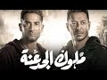 مقدمة مسلسل ملوك الجدعنة للموسيقار ياسر عبد الرحمن 