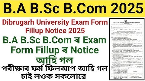 Dibrugarh University Exam Form Fillup Notice || B.A B.Sc B.Com Exam Form Fillup Notice 2025
