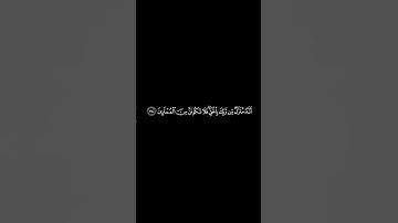 قران كريم/ سورة الأنعام الايات 114 _ 115 / بتلاوه الشيخ المنشاوي #قران