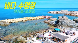 영덕에 옥계계곡 있지만 바다도 좋은 곳 찾았습니다. 놀러오세요!!