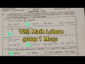 solved Mcqs 12th class lahore group 2 paper 2024 | 2nd year math paper