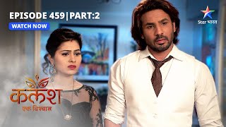 FULL EPISODE-459 Part 02 | Kalash Ek Vishwaas | Recover hui Sakshi | कलश एक विश्वास  #starbharat