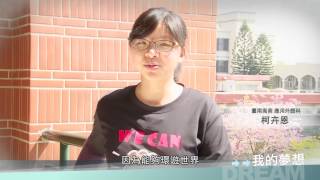 技職教育宣導影片 育達twowin教育網
