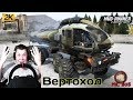 Вертоход Честный Обзор мода Spintires MudRunner