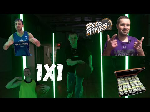Видео: Игра на 10 000 $ на турнире 1х1 баскетбол Zero Ankles ч.1