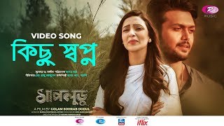 Video thumbnail of "Kichu Shwapno | Official Video | Arifin Shuvo & Mim | Shapludu Movie Song | Rtv Music"