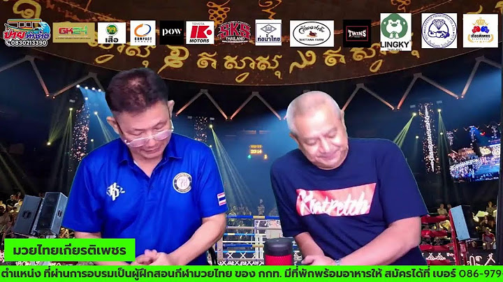 รายการมวยไทยเกียรติเพชร วันศุกร์ที่ 27 มิถุนายน 2568 พบกับ แกละ ถอดรหัส - สิงห์เกษม บ้านพลเมืองดี