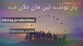 Yar Hundy Ni Man Yara Dy Yara Nal Bahra