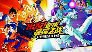 Dragon Ball: The Strongest Warrior - BGM 47