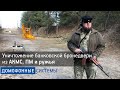Расстрел банковской бронедвери из АКМС, пистолета Макарова (ПМ), резинострелов и ружья