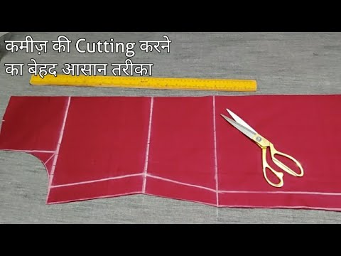 Simple Kameez Cutting with Useful Tips - YouTube