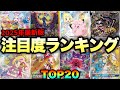 【ポケカ高騰】2025年最新版！注目カードランキングTOP20！！【2025年1月】#ナンジャモ #ブラッキー #リーリエ #ギラティナ #セレナ #ゲンガー #N #SAR #SA #SR #CHR