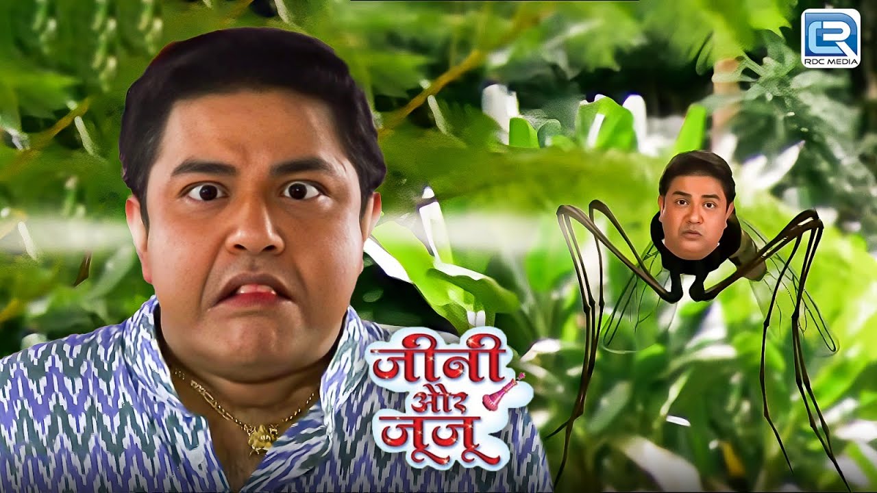 Jiya ने क्यों बनाया चतुरवेदी बाबू  को मछर ? | Jeannie Aur Juju | Full Episode
