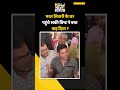 भरत तिवारी के घर पहुंचे लकी बिष्ट ने क्या कह दिया ? #shorts #short