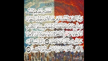 سوره الأعراف عدد آياتها ٢٠٦ آيه(سوره مكيه ) من الآيه ١٦٩ إلي الآيه ١٧٠
