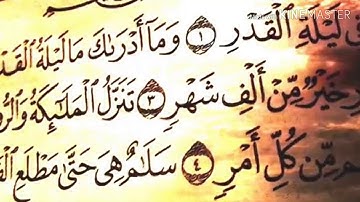 سورة القدر -إنا أنزلناه فى ليلة القدر -حالات واتس قرآن كريم القارئ الشيخ ماهر المعيقلى-جزء ٣٠