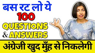 अंग्रेजी कैसे बोलें?, बस ये 100 Spoken English Questions Answers रट लो | Kanchan English Connection screenshot 5