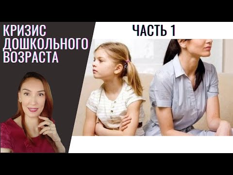 Причины проявления кризиса 7 лет и как помочь ребенку. Рекомендации родителям.