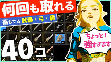 تحميل ゼルダの伝説 序盤武器