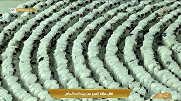 صلاة الفجر من المسجد الحرام - الأربعاء 1443/08/06هـ.. تلاوة الشيخ د. عبدالله بن عواد الجهني