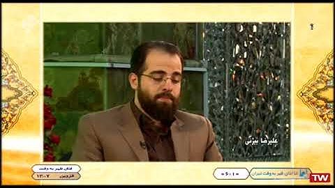 الروم 17-24 - القارئ علي رضا بيزني