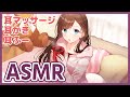 【耳かき / 耳マッサージ】寝落ち用 癒してんこ盛り【ASMR】