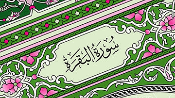 سورة البقرة كاملة | القارئ احمد العجمي | Surah Al-Baqarah Complete – Ahmad Al-Ajmi”