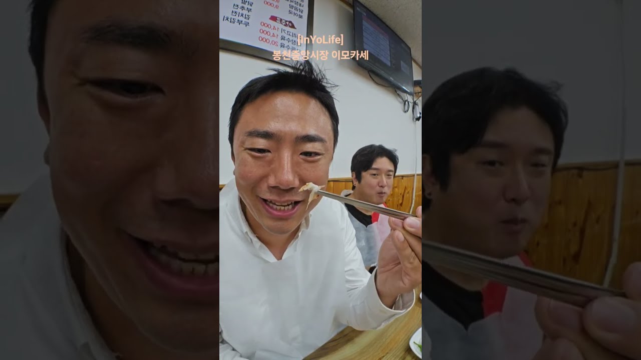 [봉천] 중앙시장 이모카세