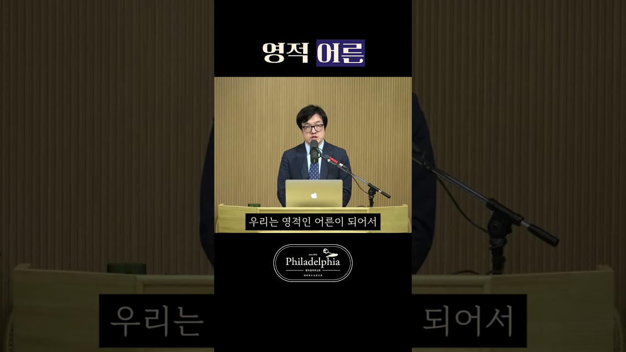 믿음이 자라면 고난은 사라질까? #고난 #영적어른