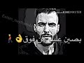 حالات حزينه امير عيد كابروكي كان لك معايا