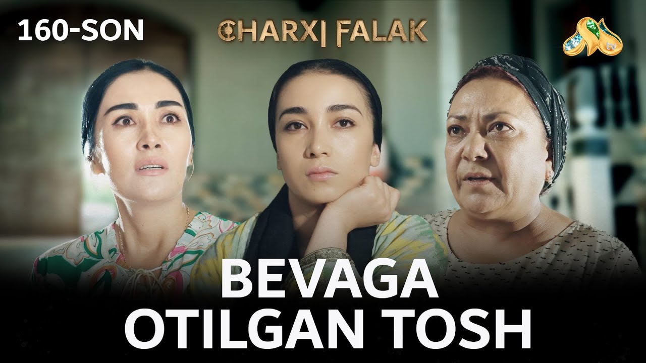 Bevaga otilgan tosh... Charxi falak