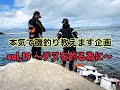 【磯釣り】【チヌが釣れない時】本気で磯釣り教えます企画　vol,19～チヌを釣る為に～