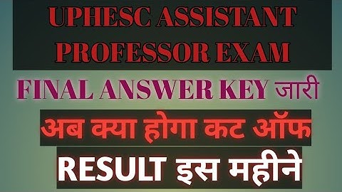 UPHESC ASSISTANT PROFESSOR EXAM की FINAL ANSWER KEY जारी