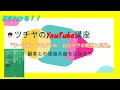 8分でわかる！『サービス・ドミナント・ロジックの発想と応用』【ツチヤのYouTube講座】おススメビジネス書解説