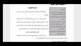 ثانوية عامة | تحليل المدرسة الواقعية ج1 | دفعة التابلت 2021