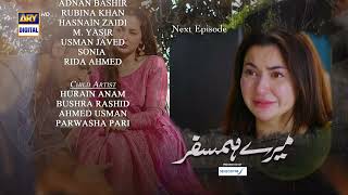 Mere Humsafar Episode 27 | Teaser |  Presented by Sensodyne | ARY Digital Drama