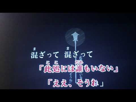 【カラオケで】シャルル【歌ってみた】