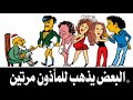 موسيقي فيلم البعض يذهب للماذون مرتين لجمال سلامه ١٩٧٨