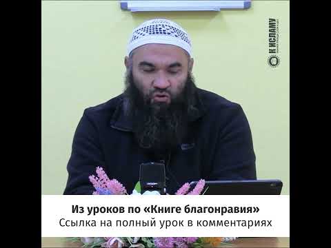 Для чего делается бойкот? Ринат Абу Мухаммад. Пользы из «Книги благонравия» #Shorts