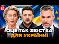 ⚡️НЕСПОДІВАНИЙ ПОВОРОТ для України! Такого від ЄС МИ НЕ ЧЕКАЛИ. Не повірите, що оголосили САМЕ ЗАРАЗ