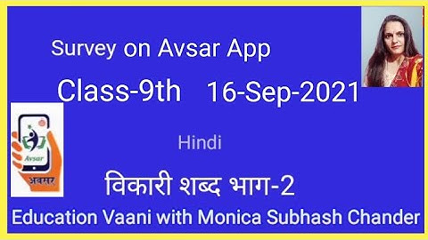 Active survey on Avsar App Class-9th Hindi