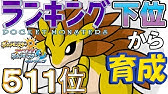 サンドパン育成論対策 性格 技構築 戦い方 徹底解説 ポケモン育成論 ポケモン剣盾 Youtube