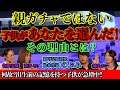 クラブあおい｜絵本作家のぶみさんが語る胎内記憶 第２弾！
