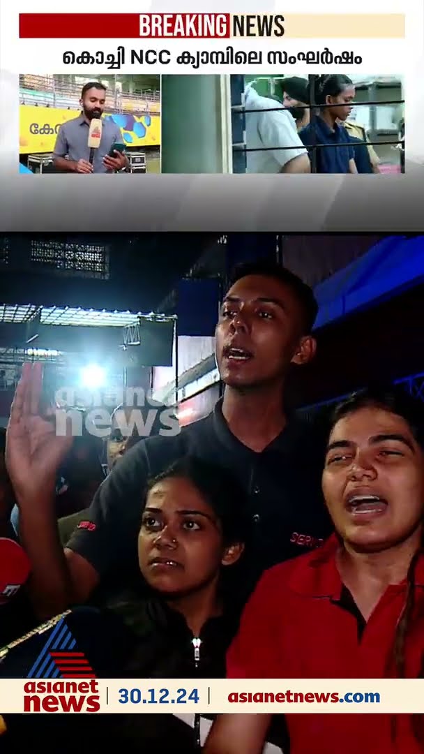 NCC ക്യാംപിലെ സംഘർഷം , രണ്ട് പേർ അറസ്റ്റിൽ